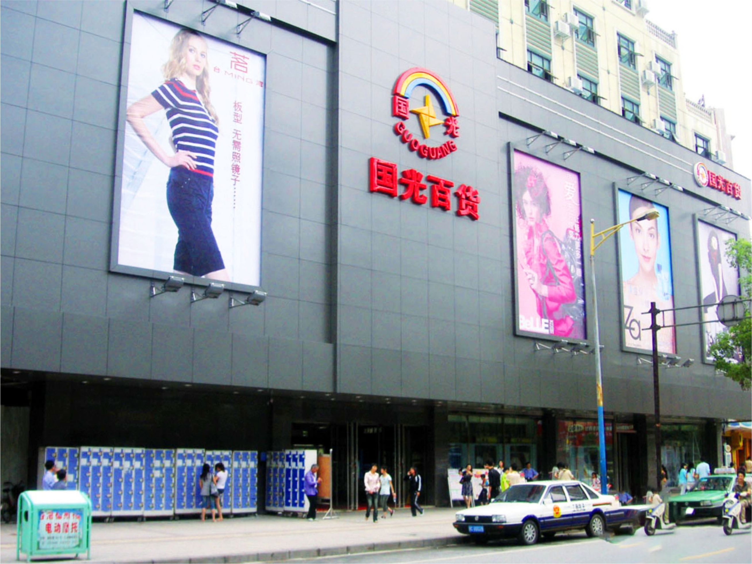 威廉希尔williamhill百货