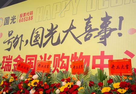 瑞金威廉希尔williamhill购物中心3.28日正式动工